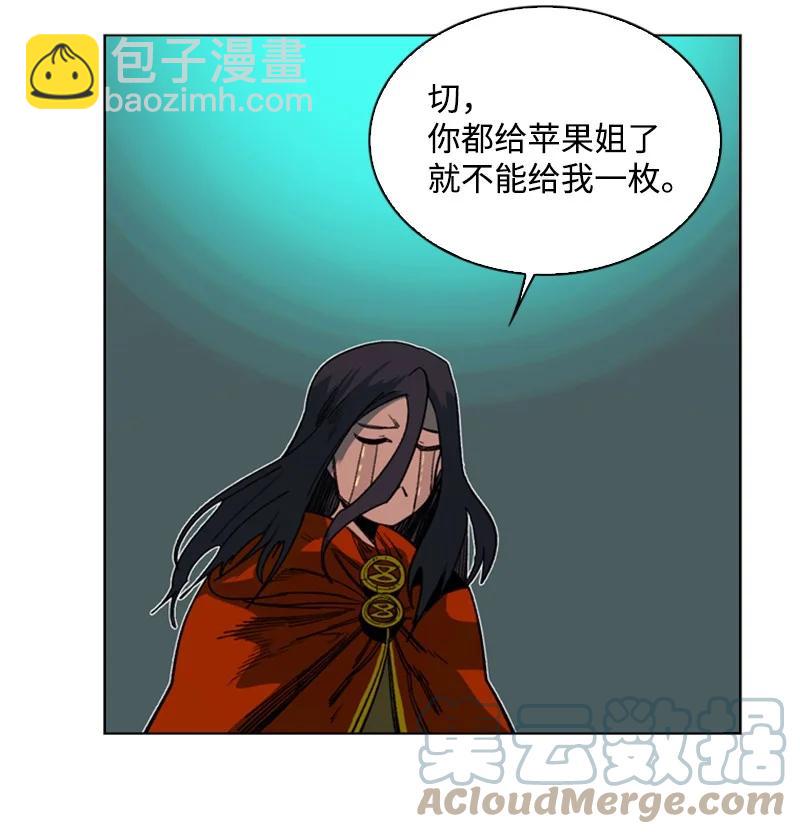 《反叛船长的异世界攻略》91 阿里巴巴的儿子 第49页