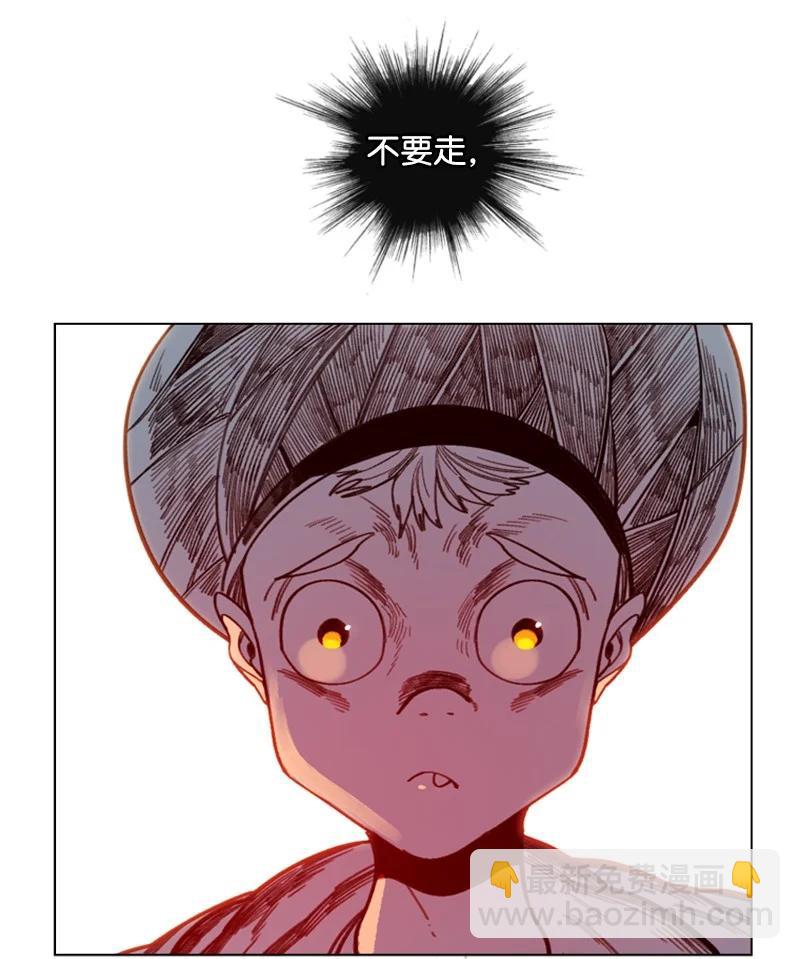 《反叛船长的异世界攻略》91 阿里巴巴的儿子 第6页