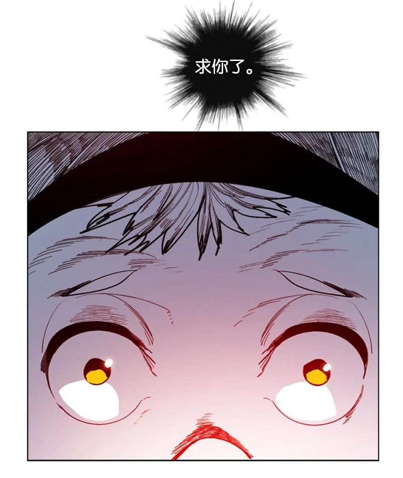 《反叛船长的异世界攻略》91 阿里巴巴的儿子 第7页