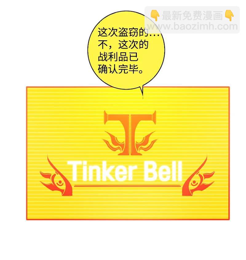 《反叛船长的异世界攻略》90 绑架 第12页