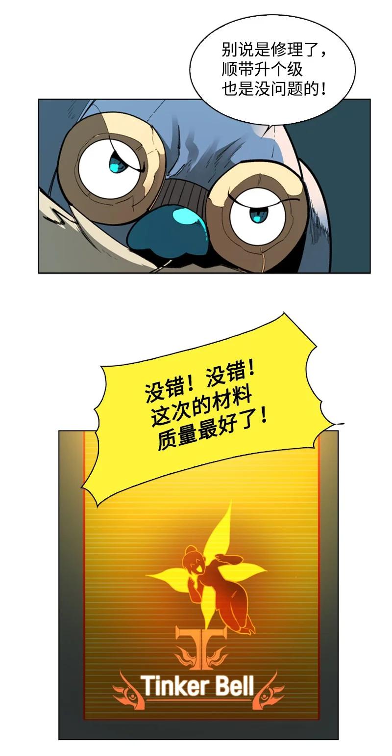 《反叛船长的异世界攻略》90 绑架 第15页
