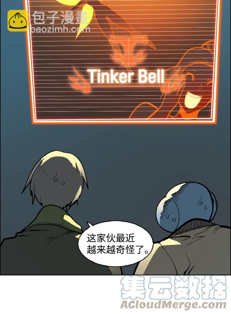 《反叛船长的异世界攻略》90 绑架 第17页