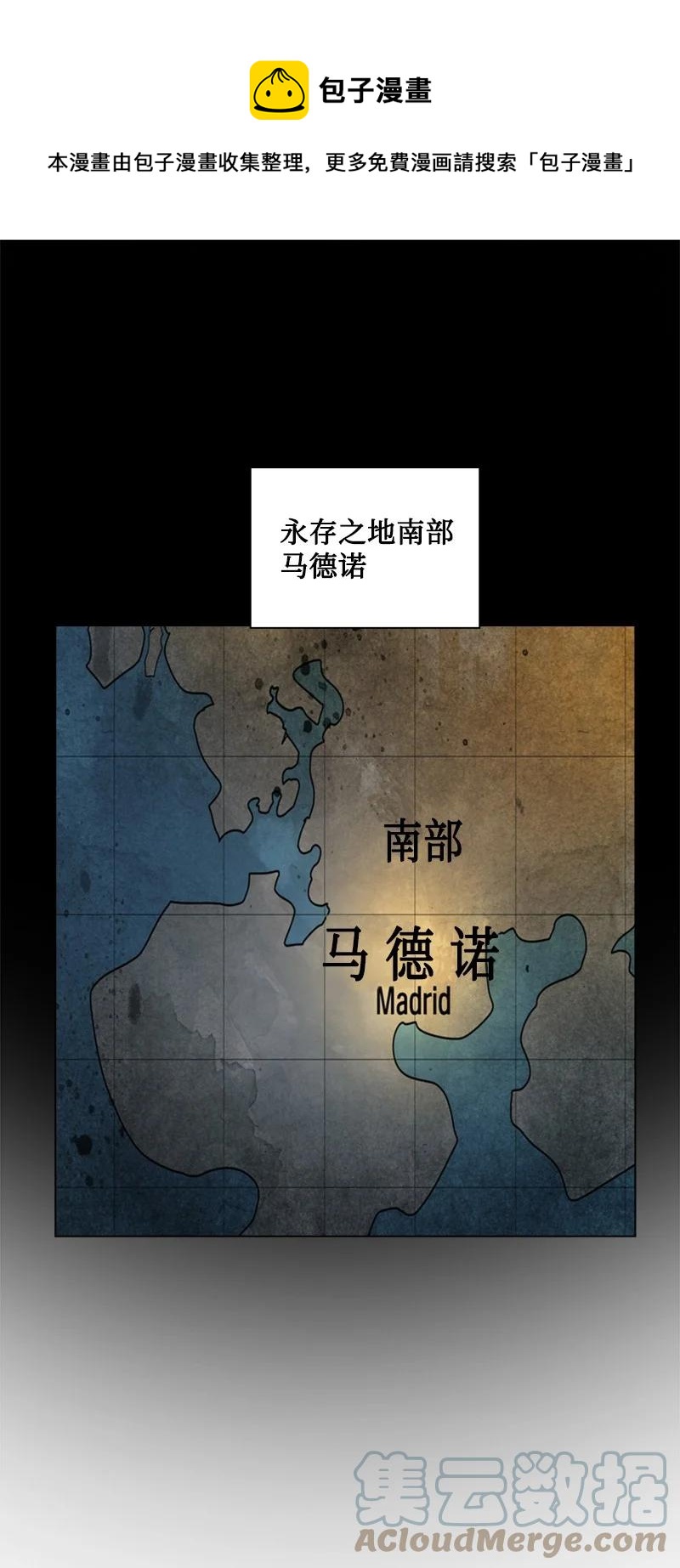 《反叛船长的异世界攻略》90 绑架 第1页