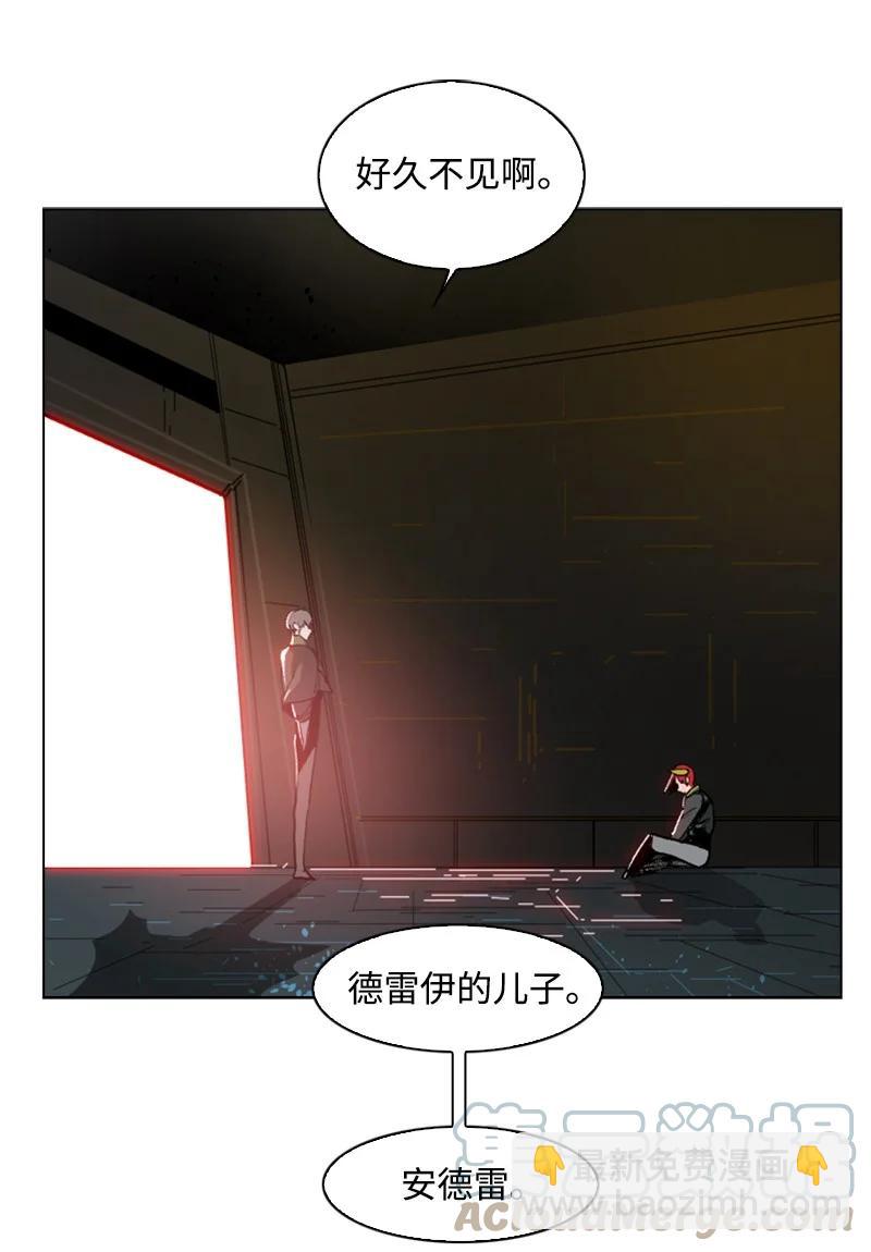 《反叛船长的异世界攻略》90 绑架 第21页