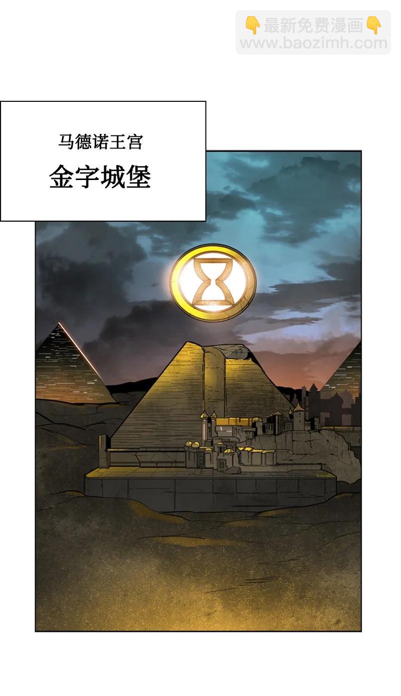 《反叛船长的异世界攻略》90 绑架 第28页