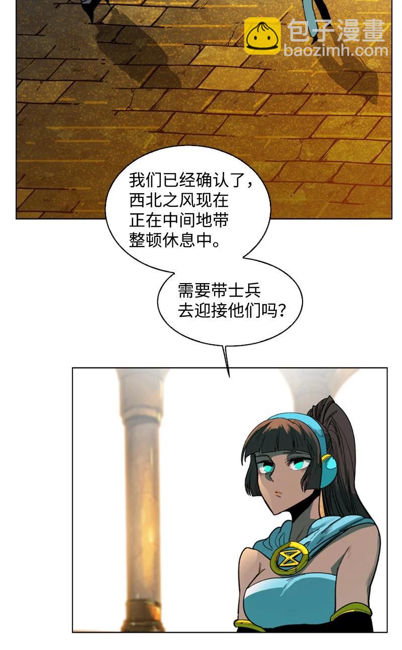 《反叛船长的异世界攻略》90 绑架 第30页
