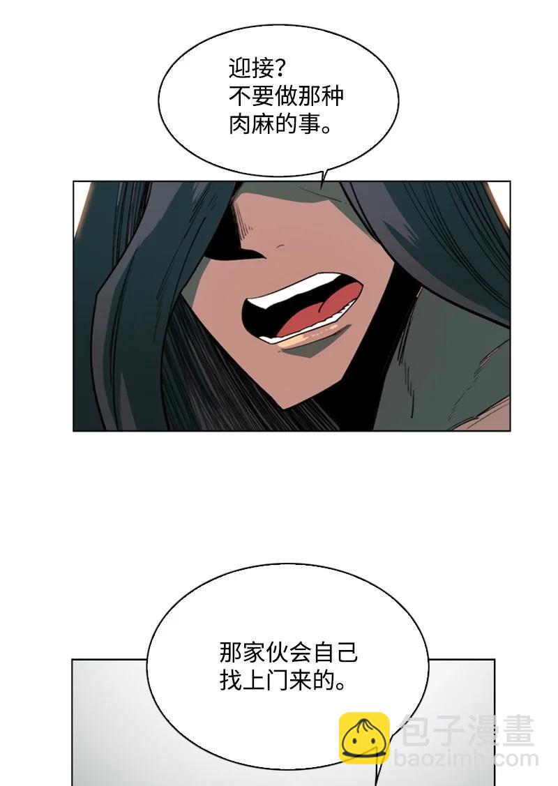 《反叛船长的异世界攻略》90 绑架 第31页