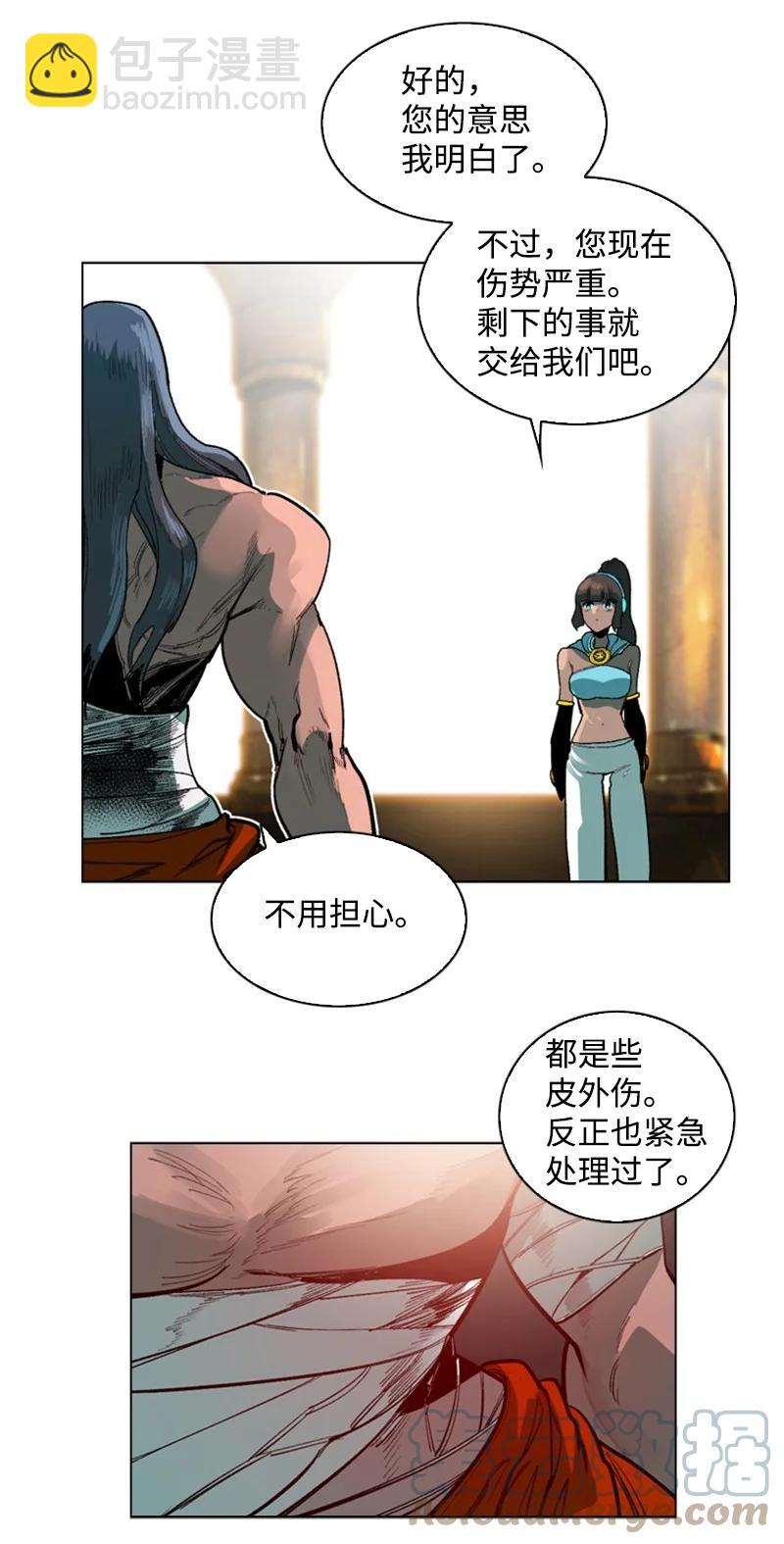 《反叛船长的异世界攻略》90 绑架 第33页