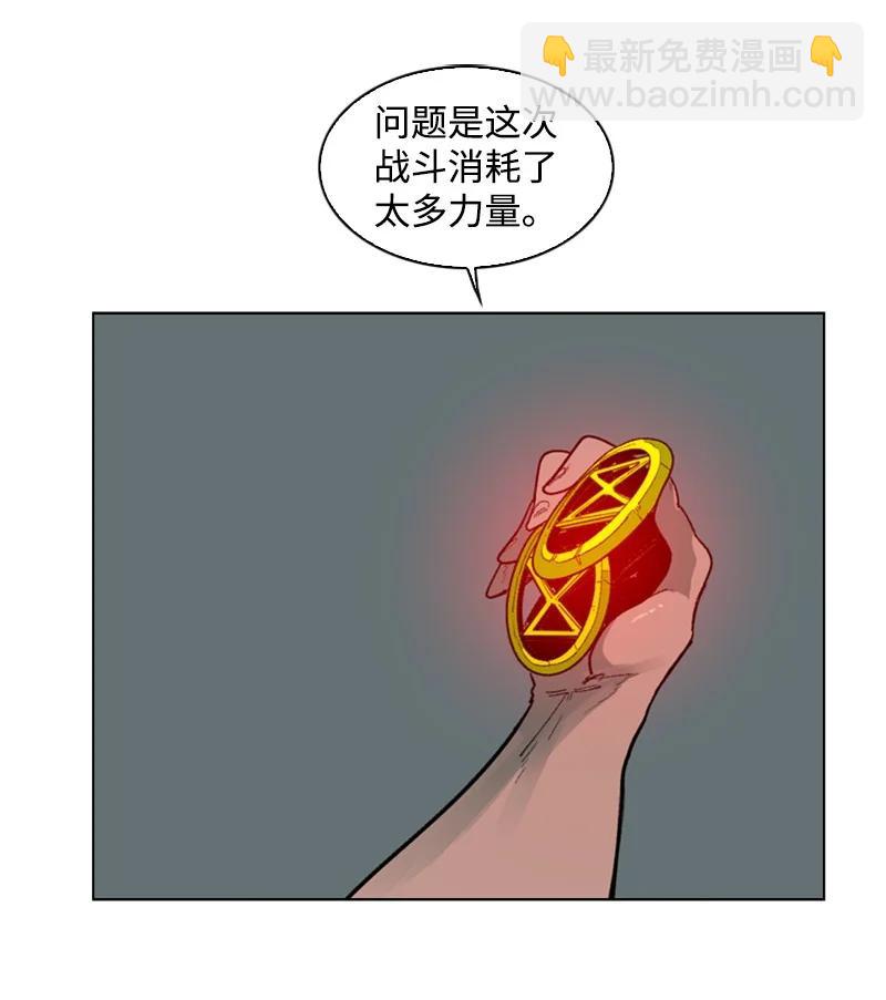 《反叛船长的异世界攻略》90 绑架 第34页