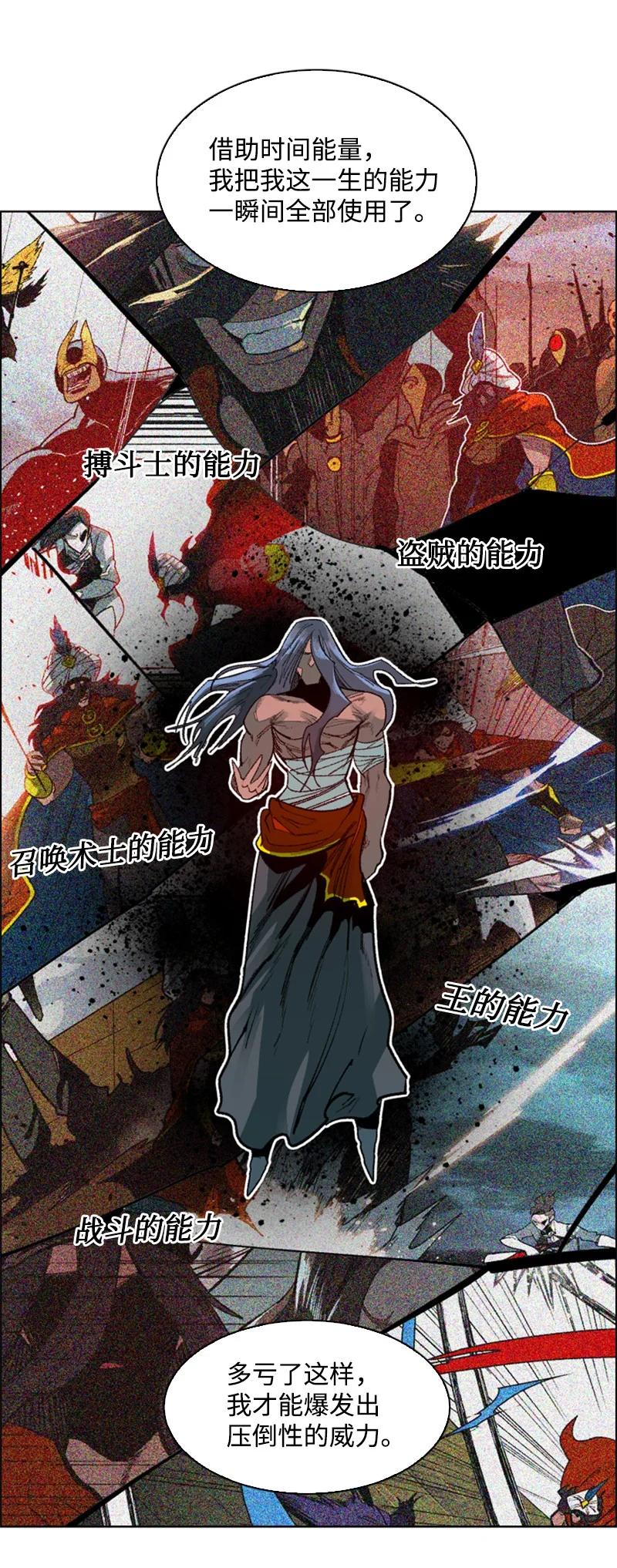 《反叛船长的异世界攻略》90 绑架 第35页