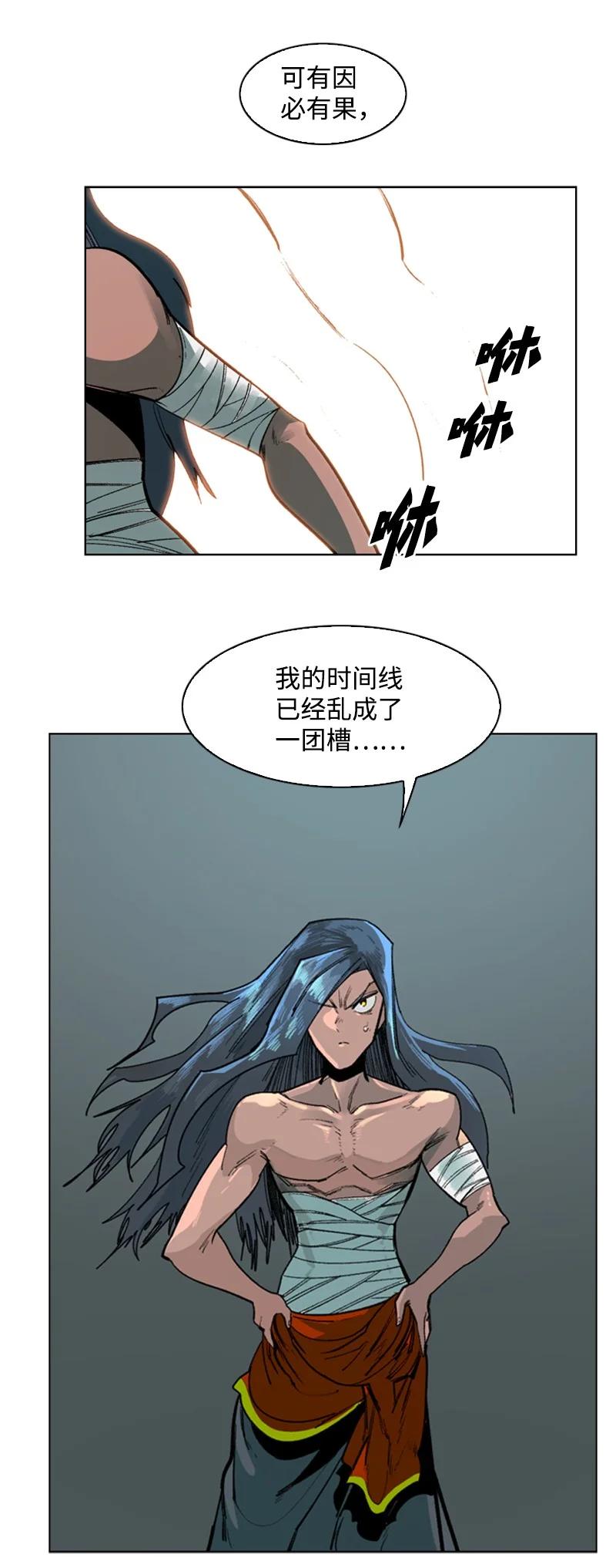 《反叛船长的异世界攻略》90 绑架 第36页