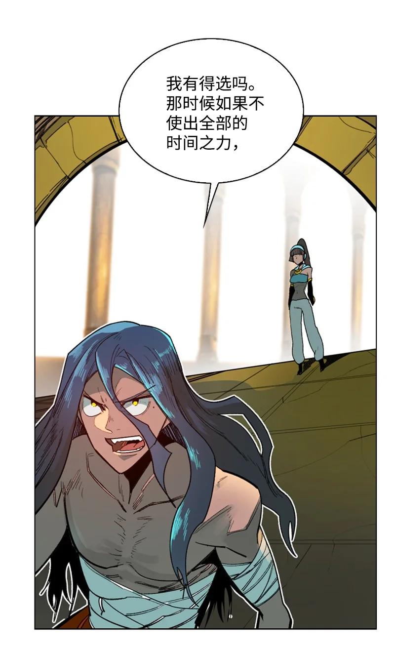 《反叛船长的异世界攻略》90 绑架 第38页