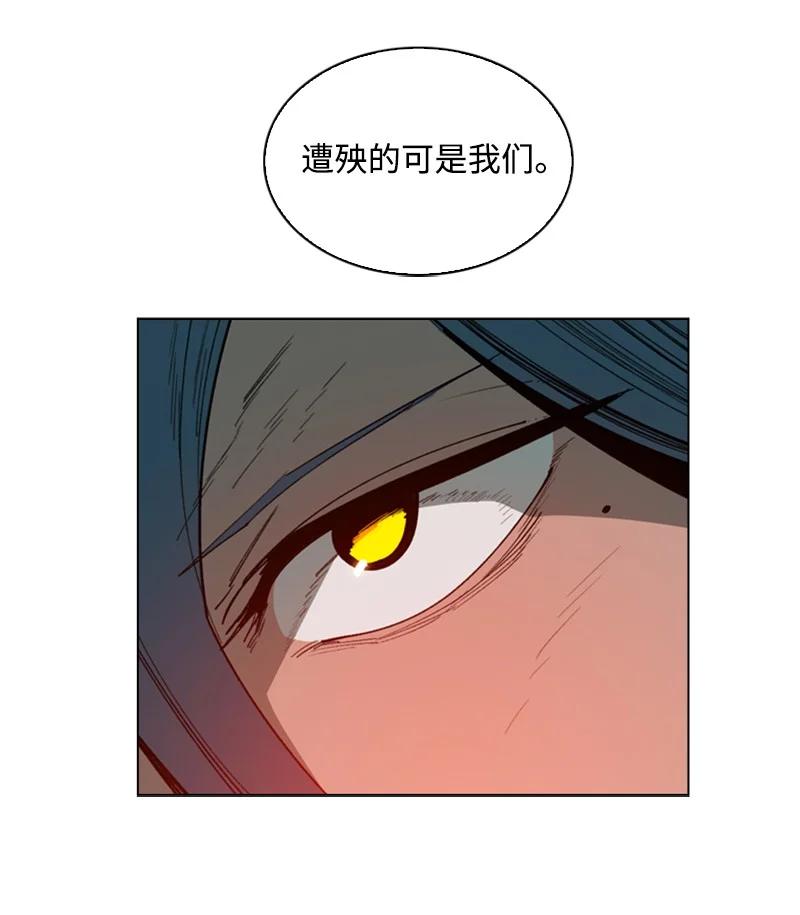《反叛船长的异世界攻略》90 绑架 第39页