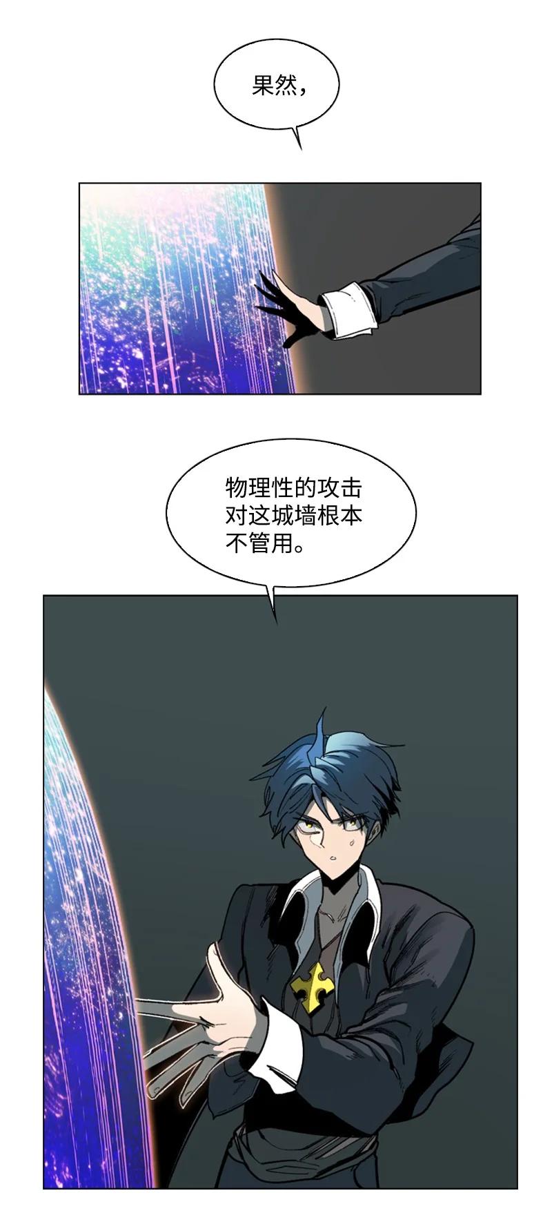 《反叛船长的异世界攻略》90 绑架 第47页