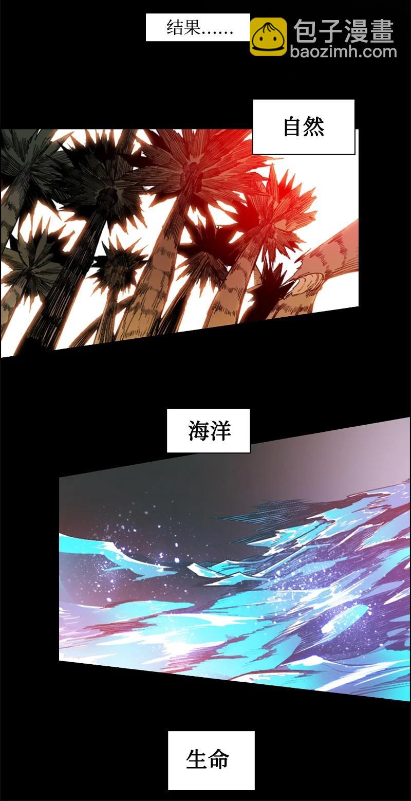 《反叛船长的异世界攻略》90 绑架 第6页