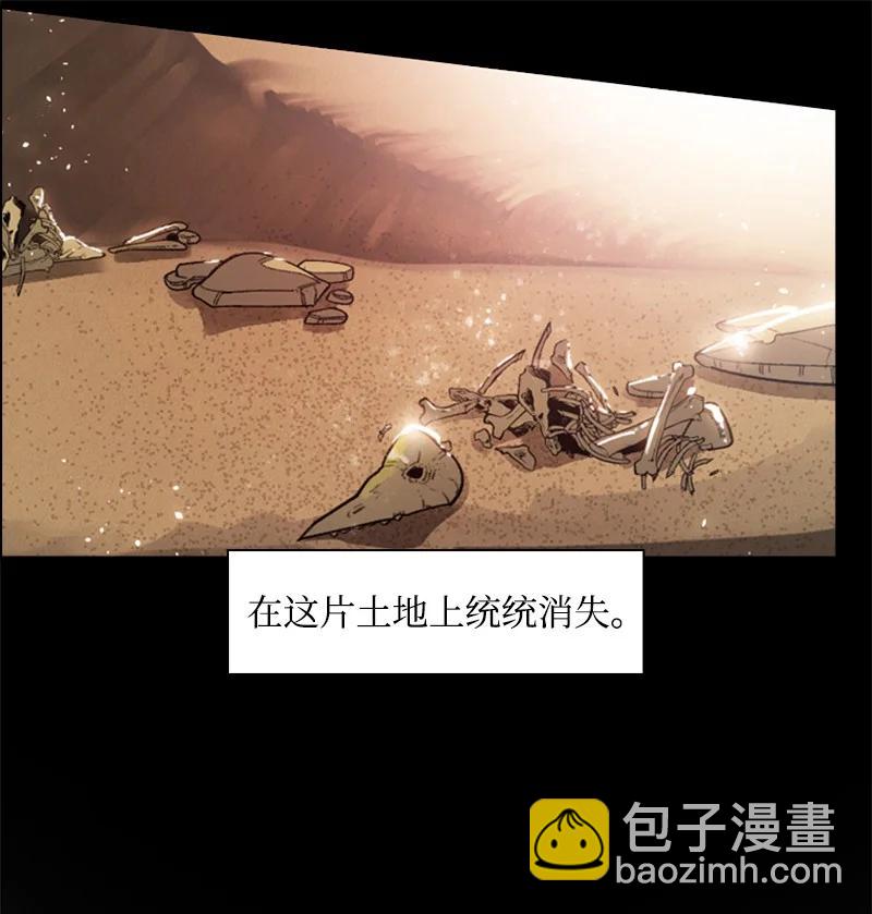 《反叛船长的异世界攻略》90 绑架 第7页
