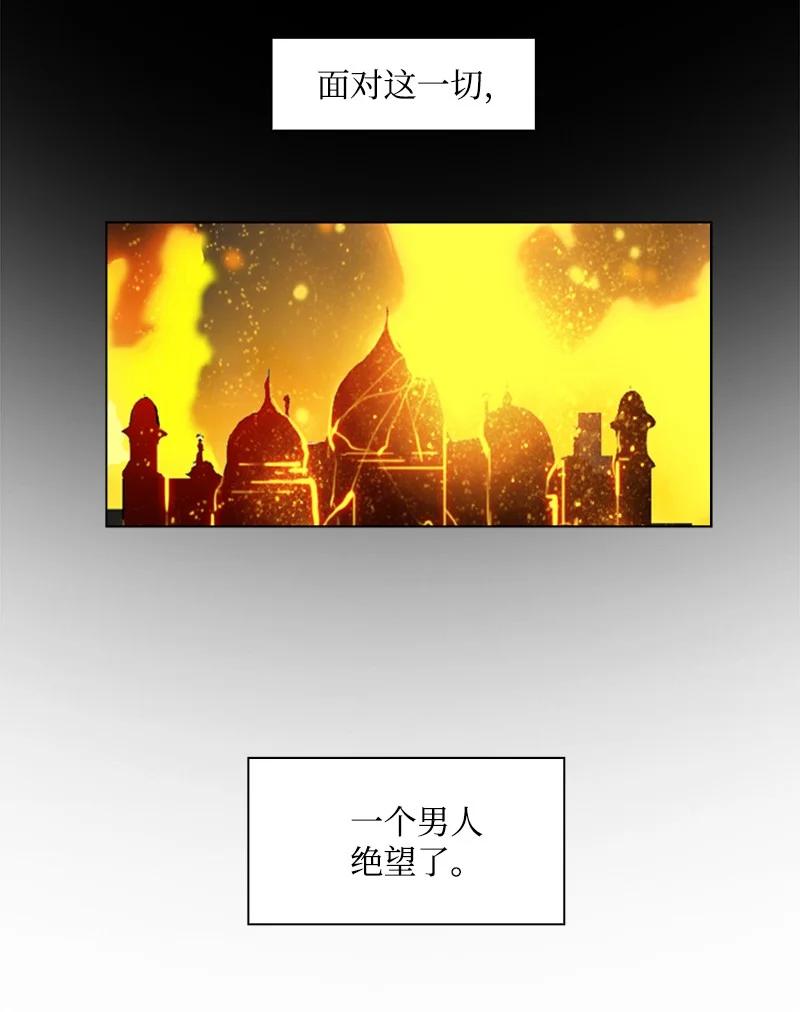 《反叛船长的异世界攻略》90 绑架 第8页