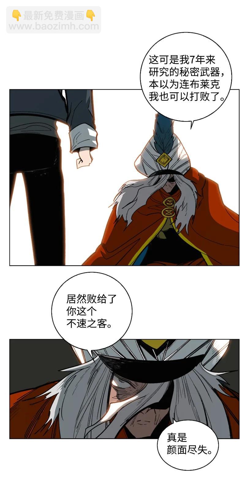 《反叛船长的异世界攻略》88 玩弄人心 第11页