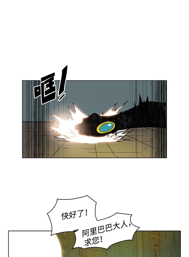 《反叛船长的异世界攻略》88 玩弄人心 第14页