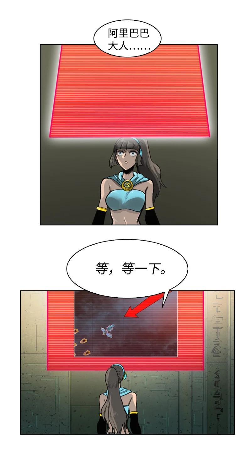 《反叛船长的异世界攻略》88 玩弄人心 第18页