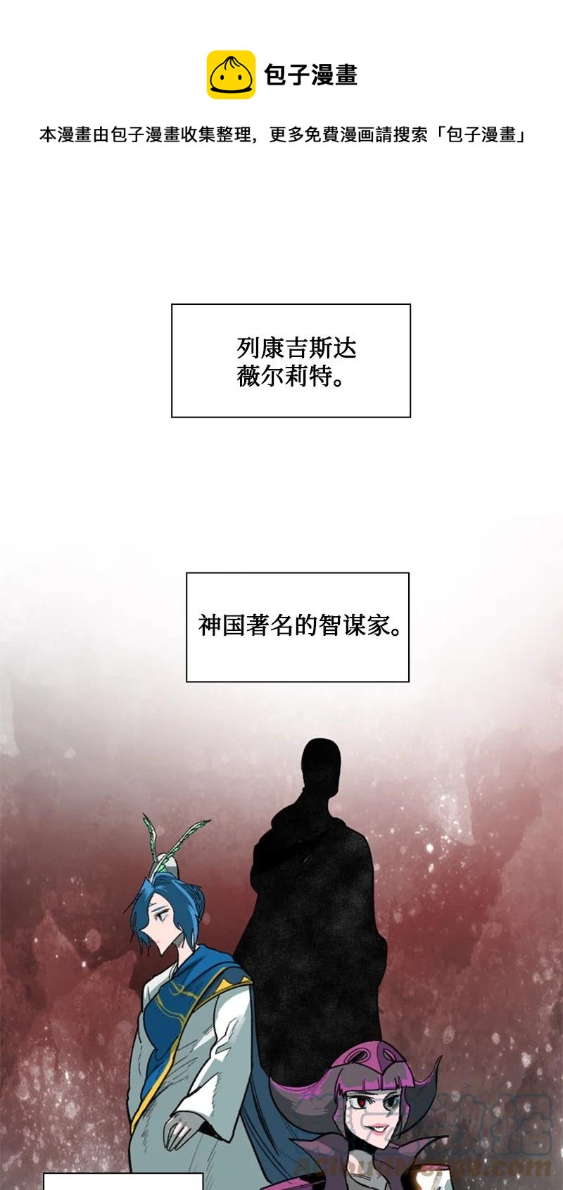 《反叛船长的异世界攻略》88 玩弄人心 第1页