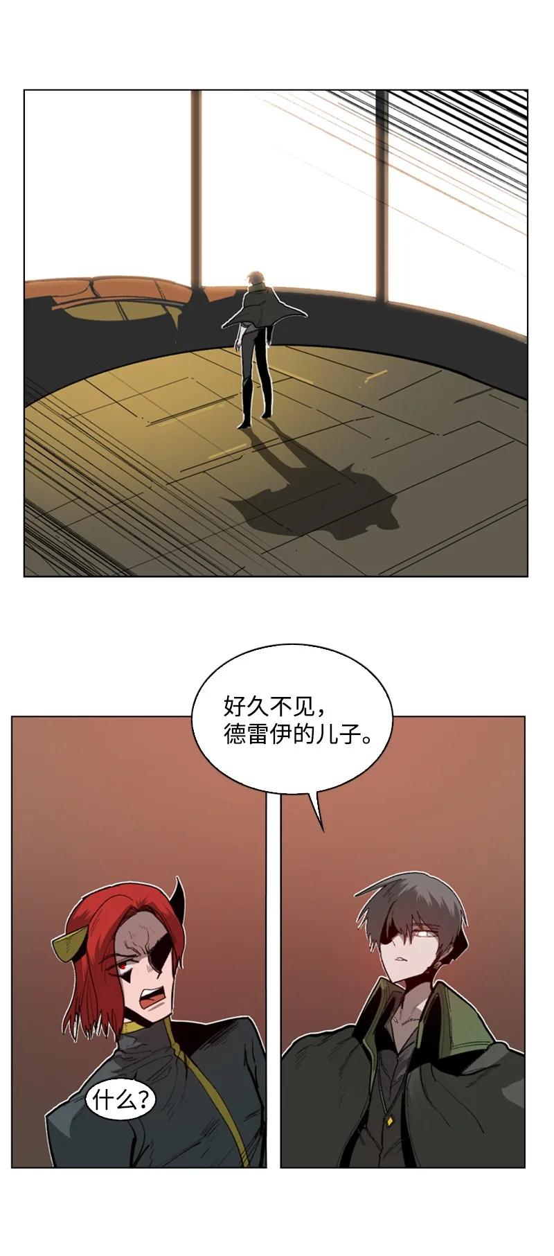《反叛船长的异世界攻略》88 玩弄人心 第22页