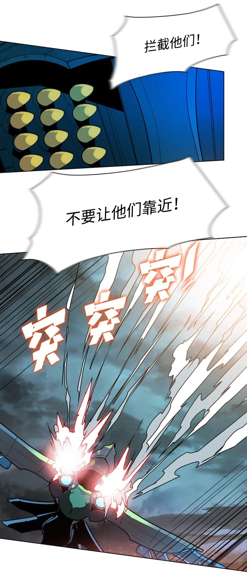 《反叛船长的异世界攻略》88 玩弄人心 第24页