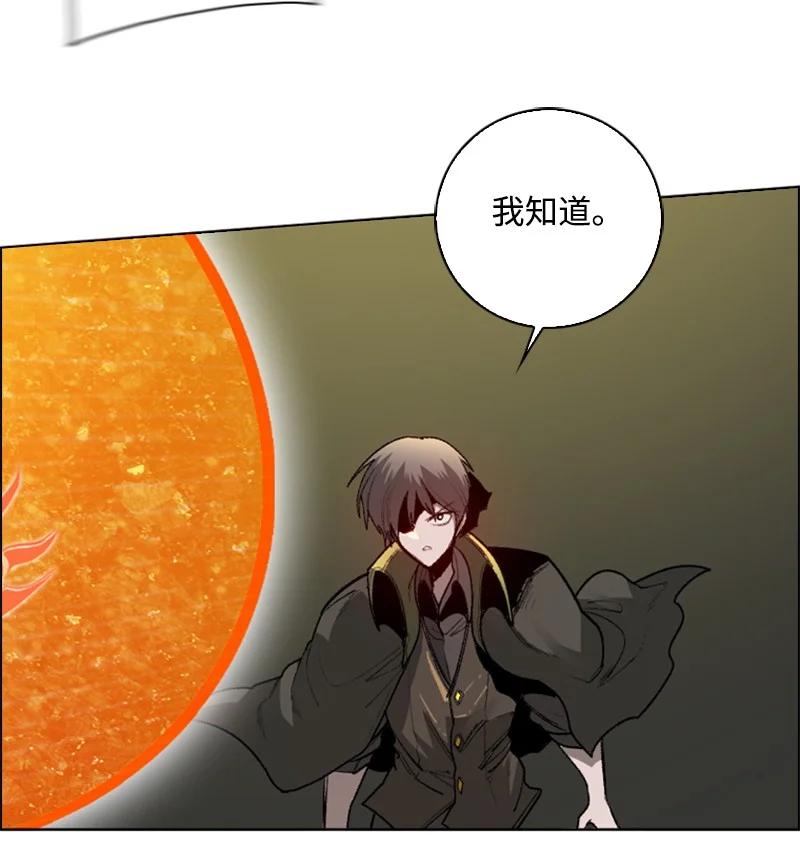 《反叛船长的异世界攻略》88 玩弄人心 第30页