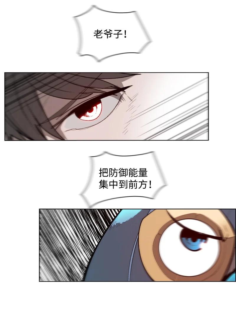 《反叛船长的异世界攻略》88 玩弄人心 第31页