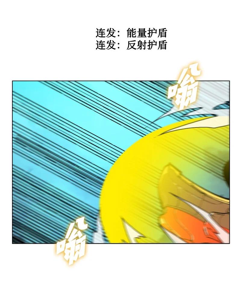 《反叛船长的异世界攻略》88 玩弄人心 第32页