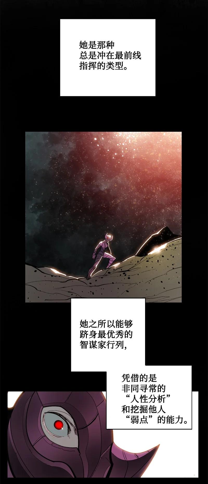 《反叛船长的异世界攻略》88 玩弄人心 第3页