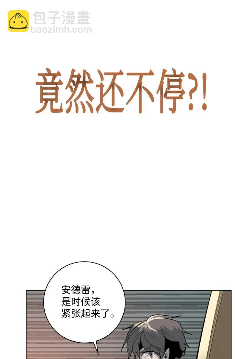 《反叛船长的异世界攻略》88 玩弄人心 第40页
