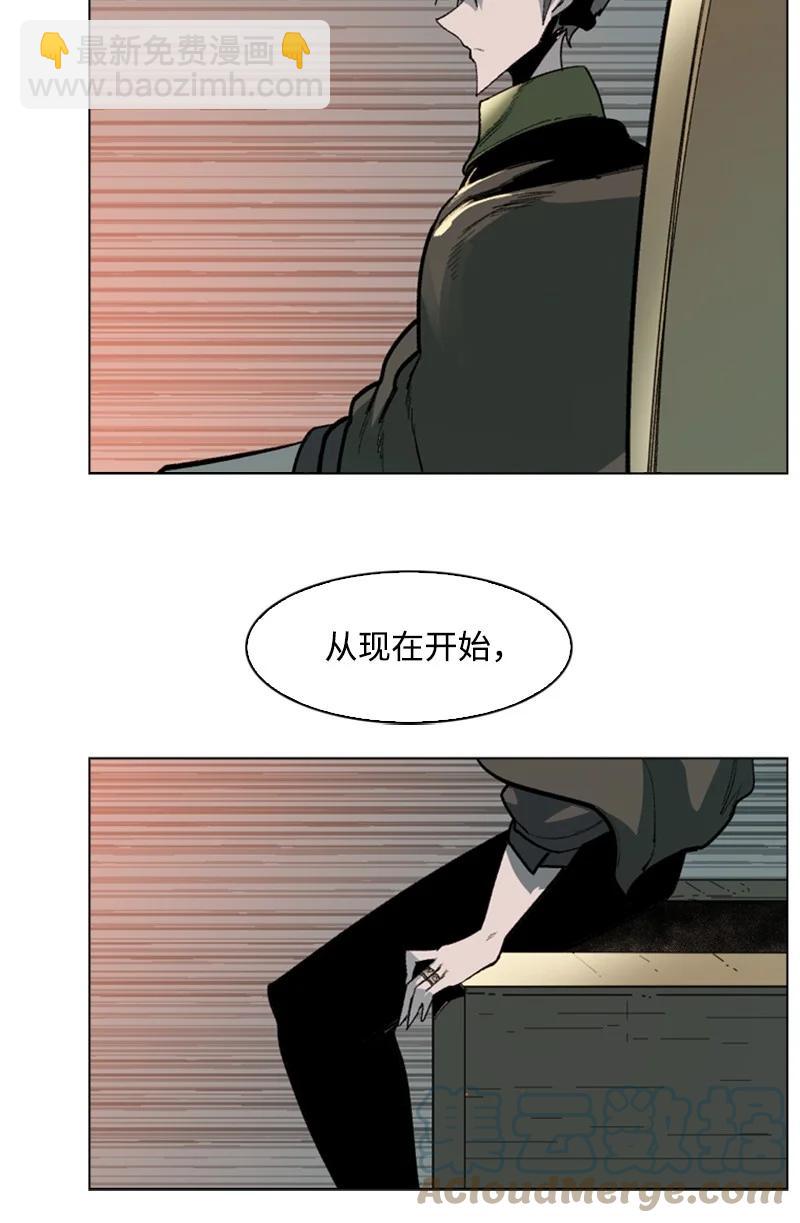 《反叛船长的异世界攻略》88 玩弄人心 第41页