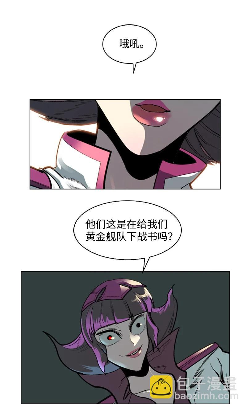 《反叛船长的异世界攻略》88 玩弄人心 第43页