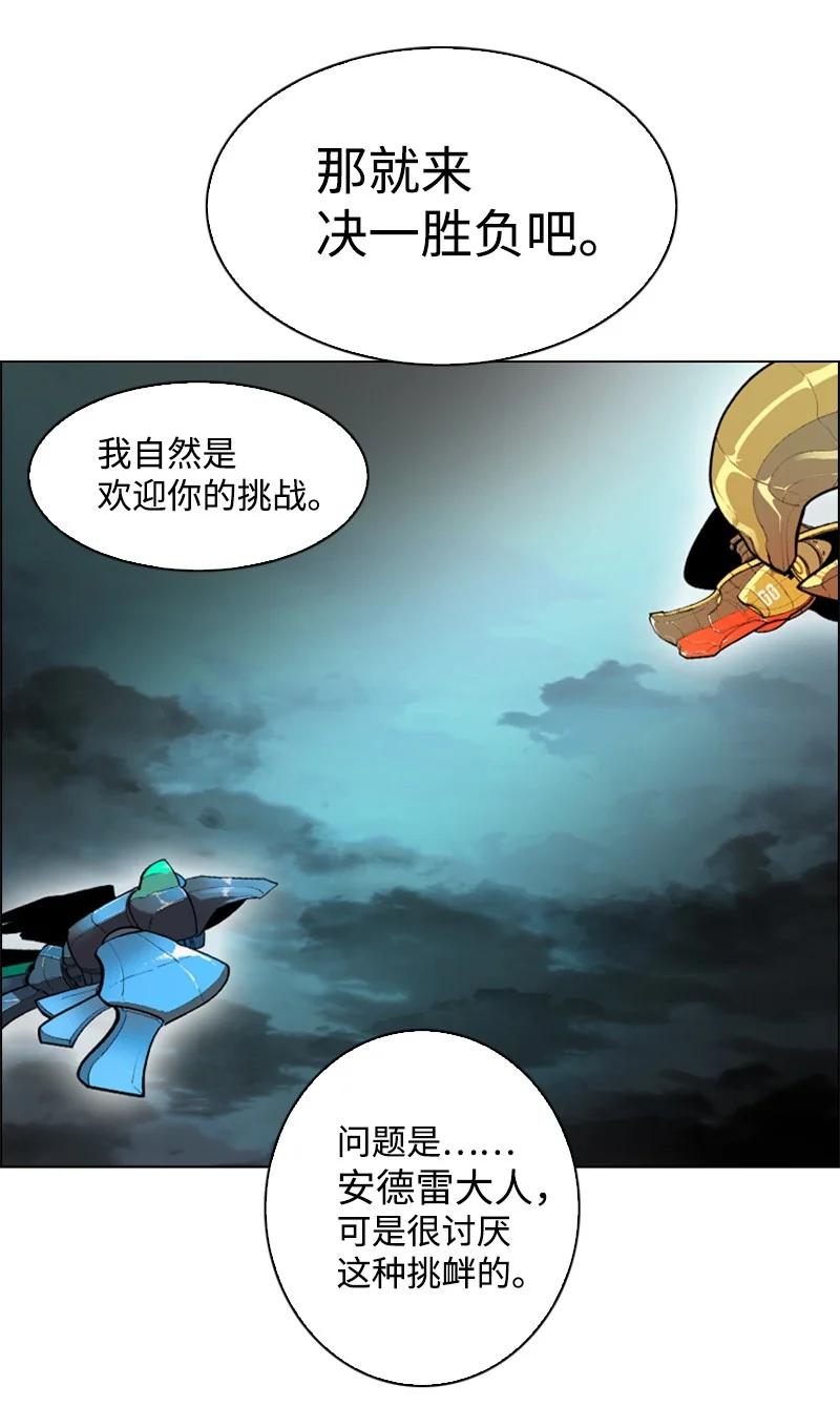 《反叛船长的异世界攻略》88 玩弄人心 第44页