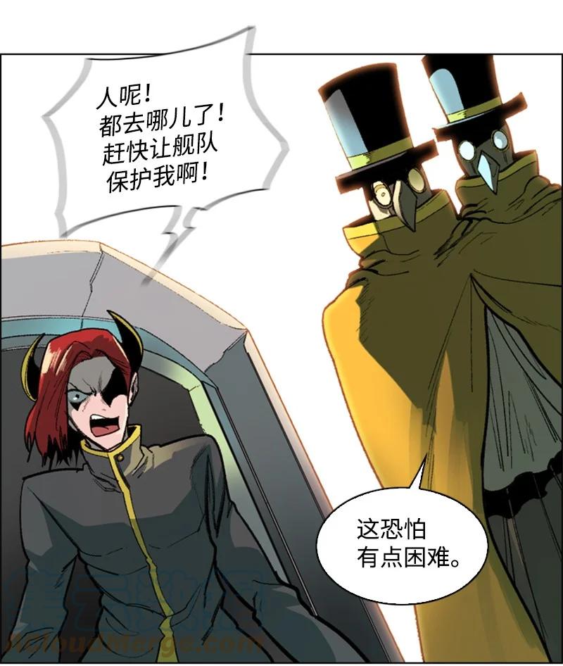 《反叛船长的异世界攻略》88 玩弄人心 第45页