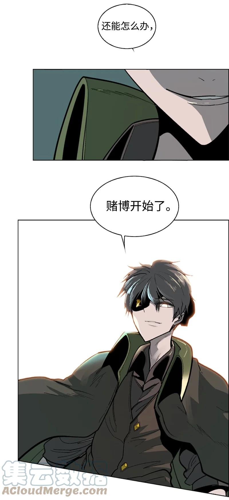 《反叛船长的异世界攻略》88 玩弄人心 第49页