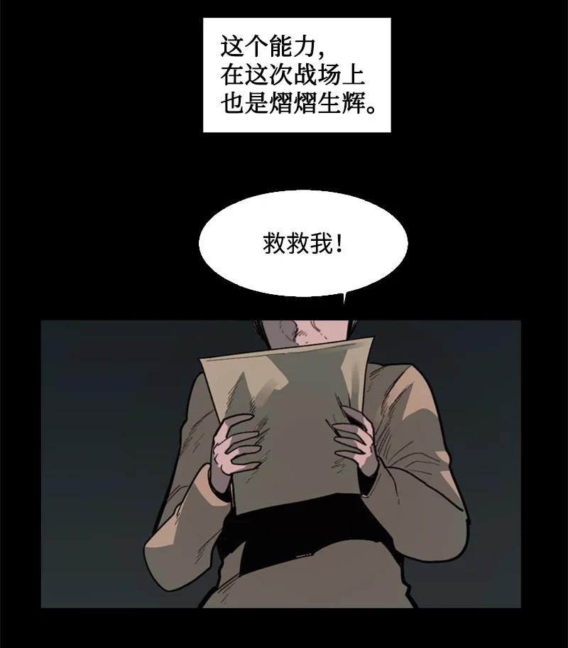 《反叛船长的异世界攻略》88 玩弄人心 第4页