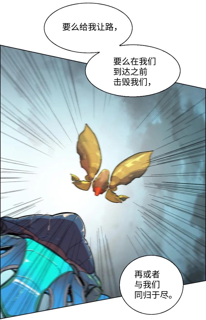 《反叛船长的异世界攻略》88 玩弄人心 第50页