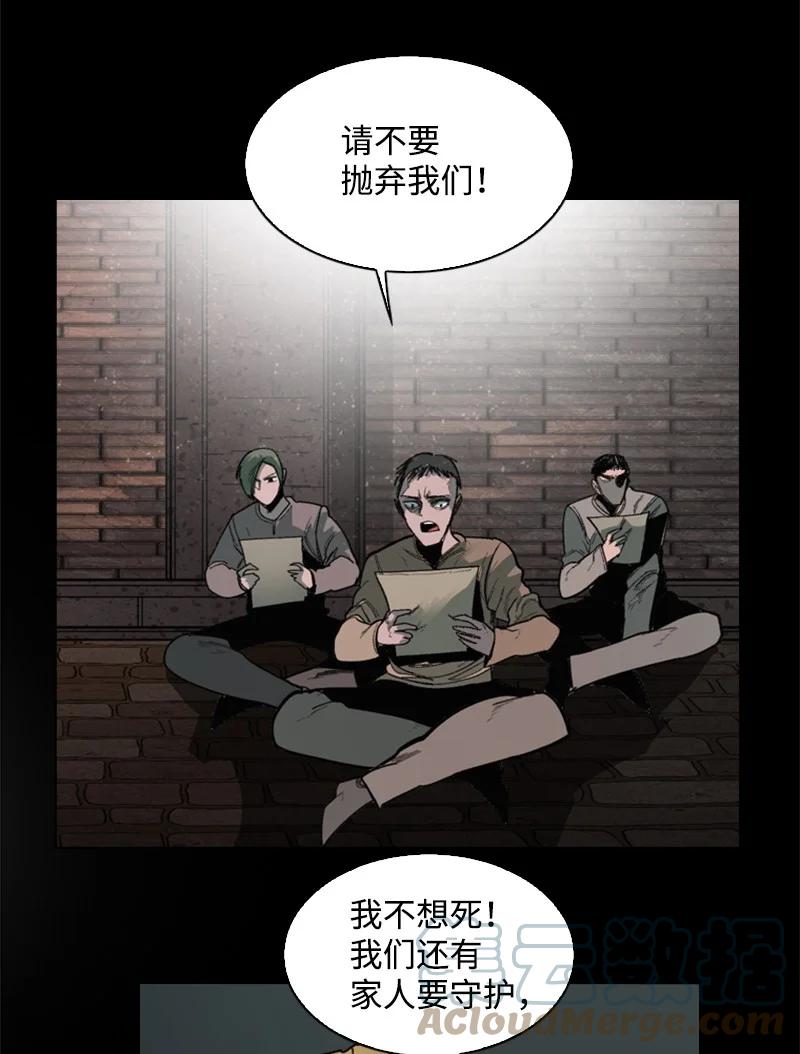 《反叛船长的异世界攻略》88 玩弄人心 第5页