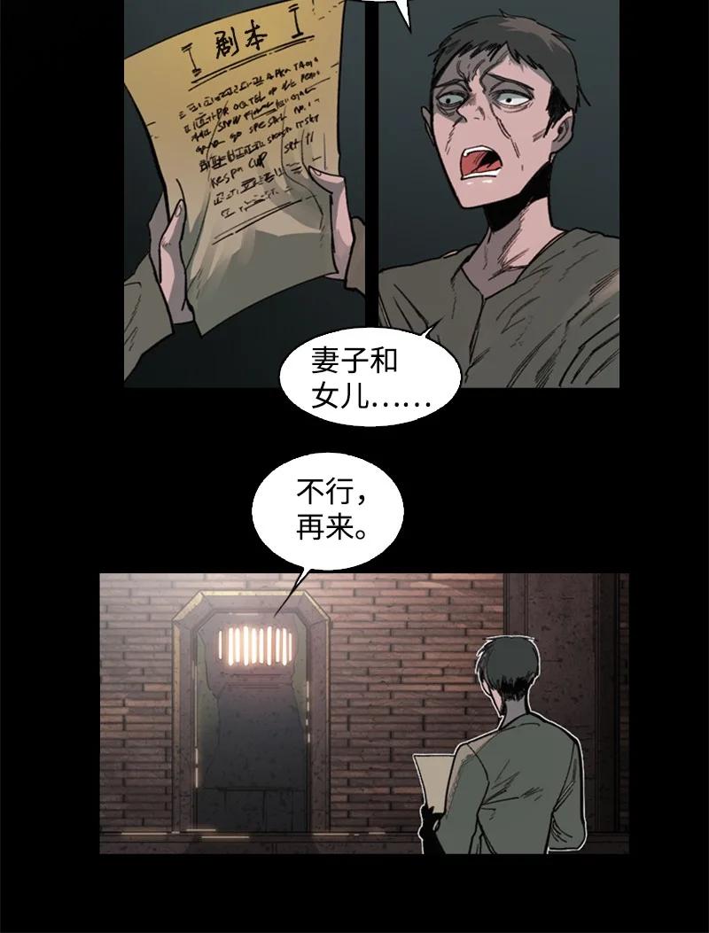 《反叛船长的异世界攻略》88 玩弄人心 第6页