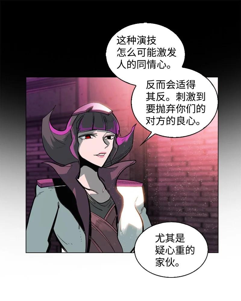 《反叛船长的异世界攻略》88 玩弄人心 第7页