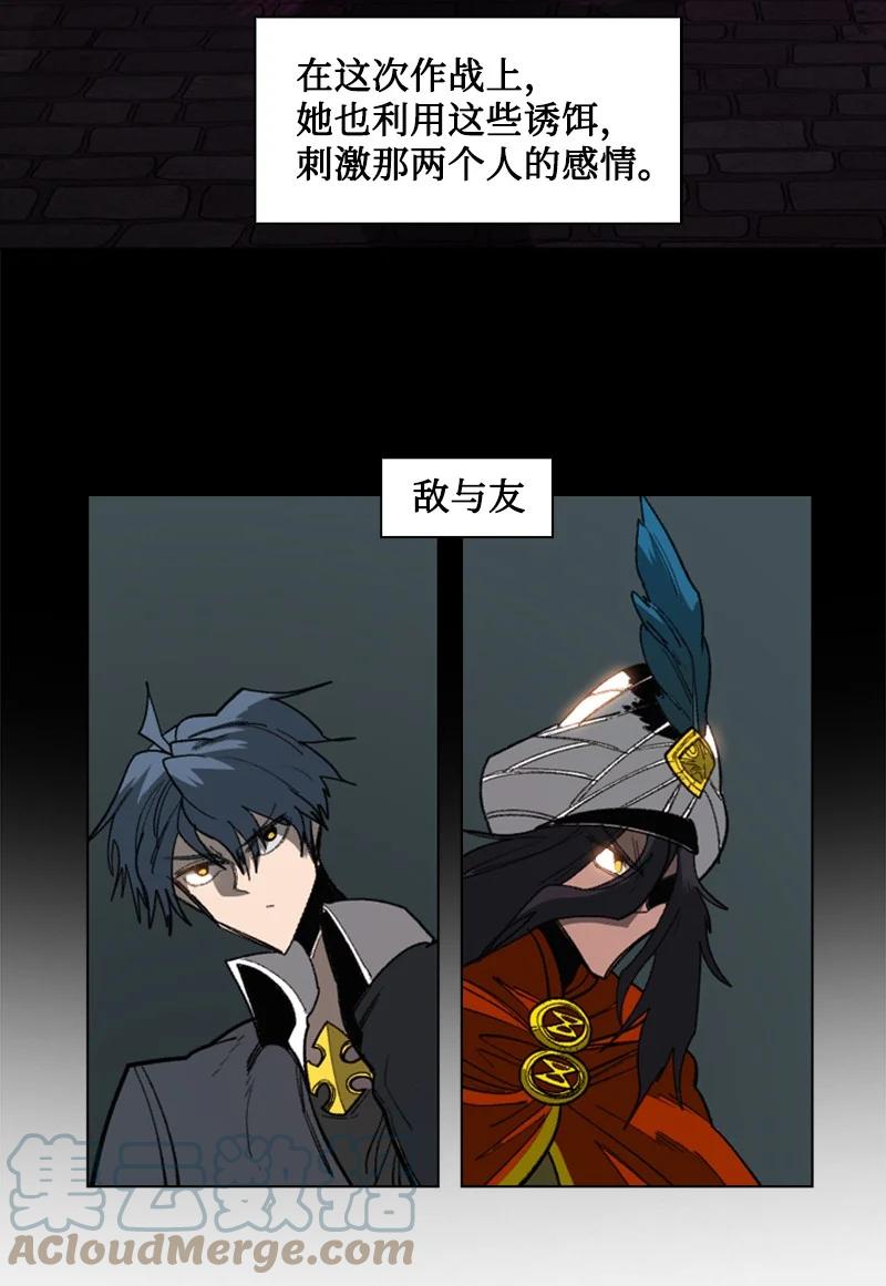 《反叛船长的异世界攻略》88 玩弄人心 第9页
