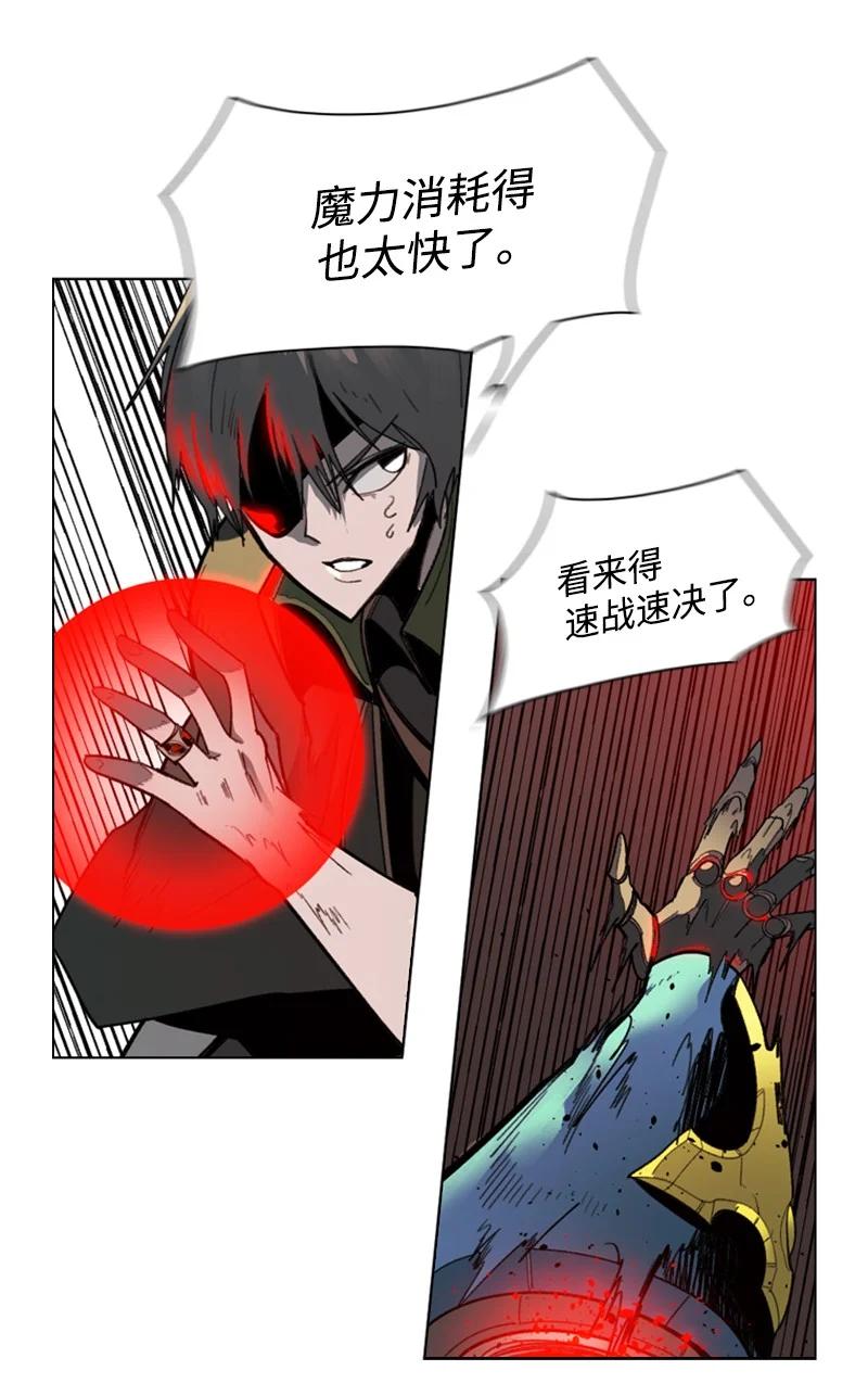 《反叛船长的异世界攻略》89 超脱时间者 第15页