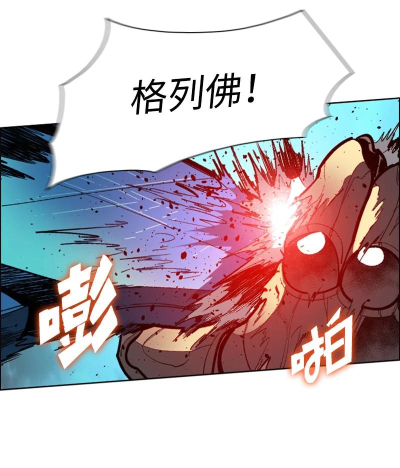 《反叛船长的异世界攻略》89 超脱时间者 第16页