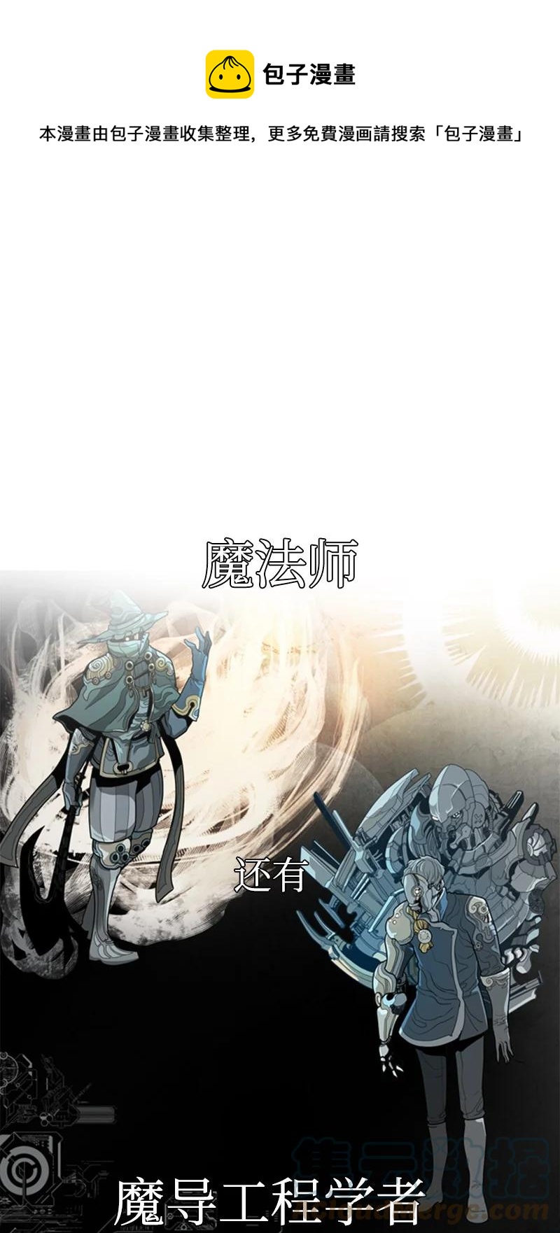 《反叛船长的异世界攻略》89 超脱时间者 第1页