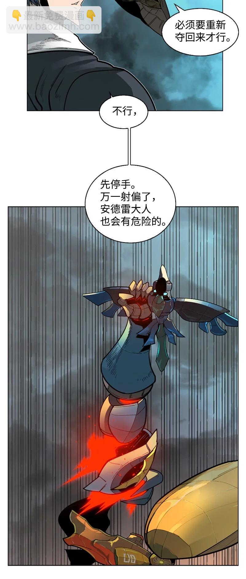 《反叛船长的异世界攻略》89 超脱时间者 第22页