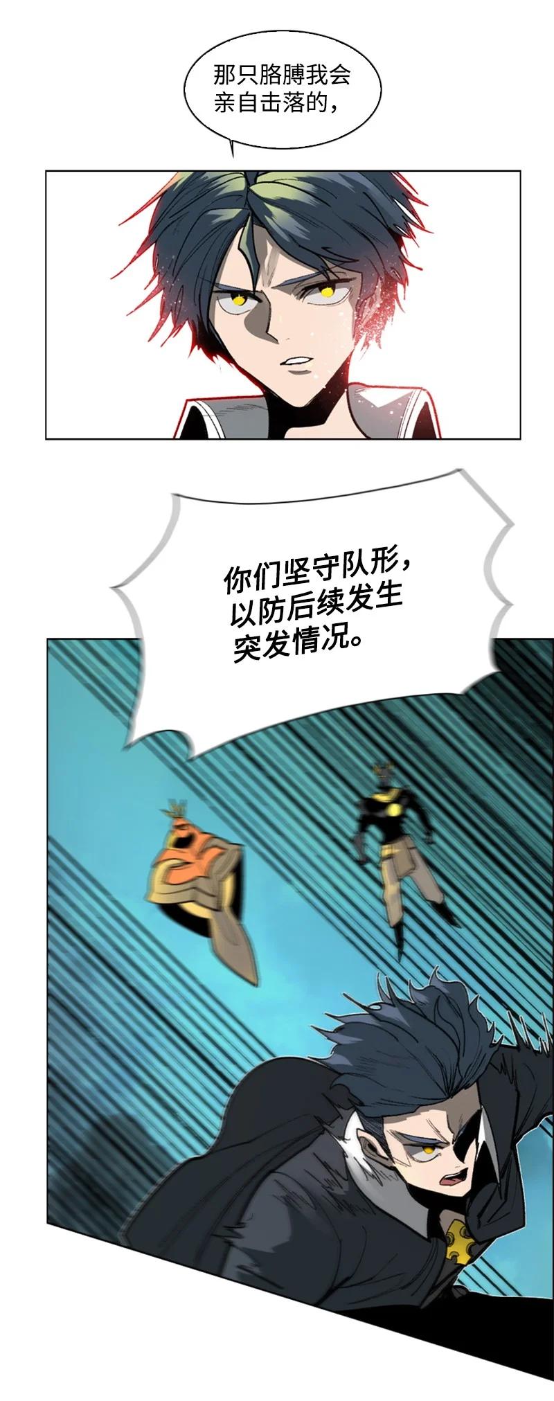 《反叛船长的异世界攻略》89 超脱时间者 第23页