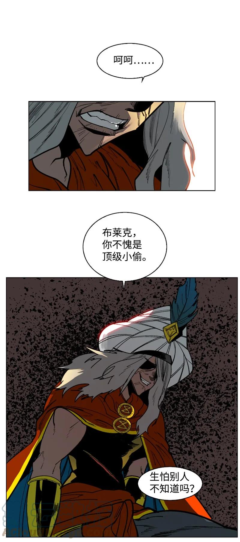 《反叛船长的异世界攻略》89 超脱时间者 第25页