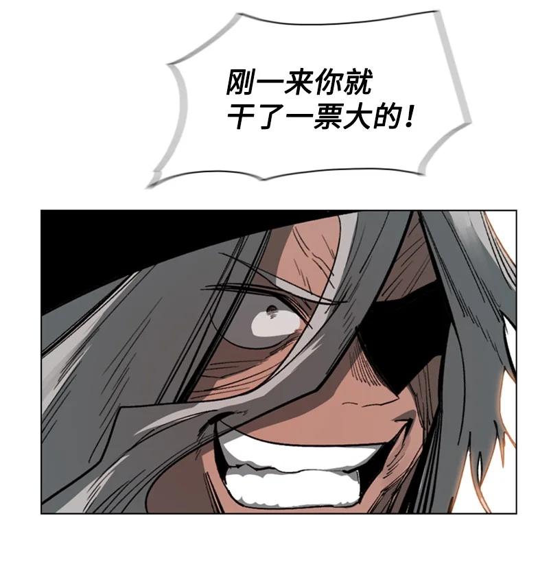 《反叛船长的异世界攻略》89 超脱时间者 第26页